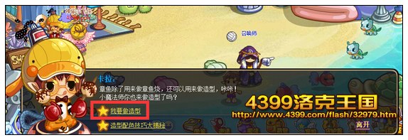 洛克王国皮肤颜色怎么换2026