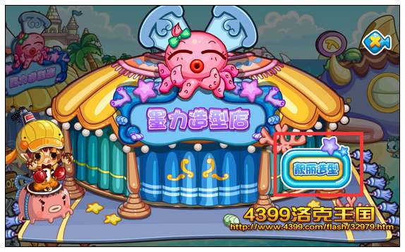 洛克王国皮肤颜色怎么换2026