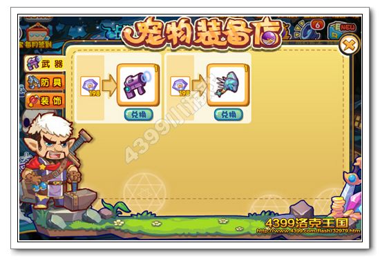 洛克王国宠物装备店在哪2026