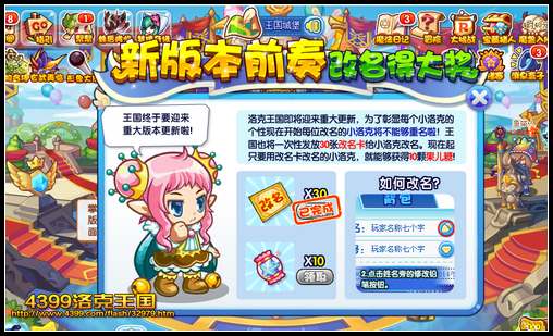 洛克王国改名卡怎么获得2026