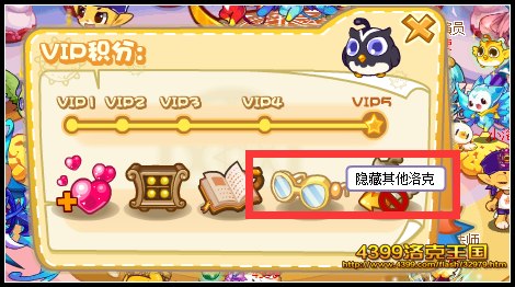 洛克王国怎么隐藏人物2026