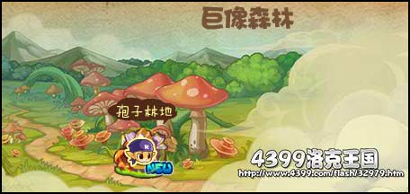 洛克王国孢子林地在哪