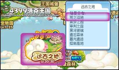 洛克王国荒之沼地在哪2026