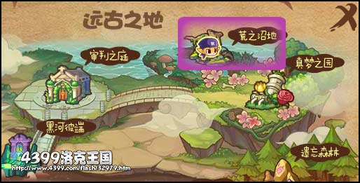 洛克王国荒之沼地在哪2026