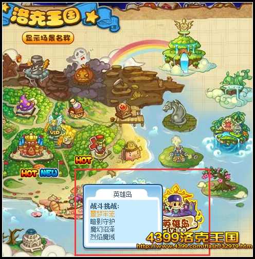 洛克王国急速竞技场怎么进