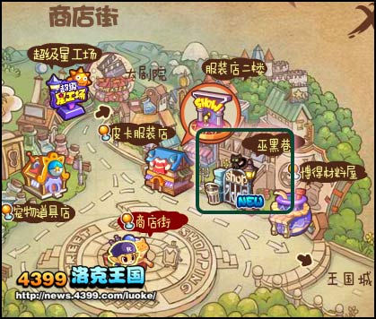 洛克王国巫黑巷怎么去