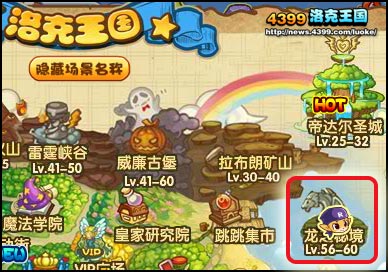 洛克王国迦纳美在哪