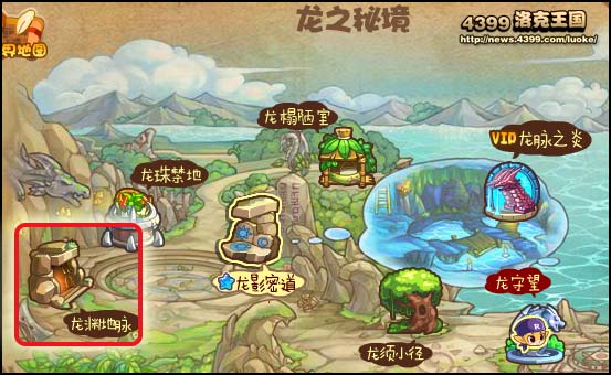 洛克王国斯莫格在哪里