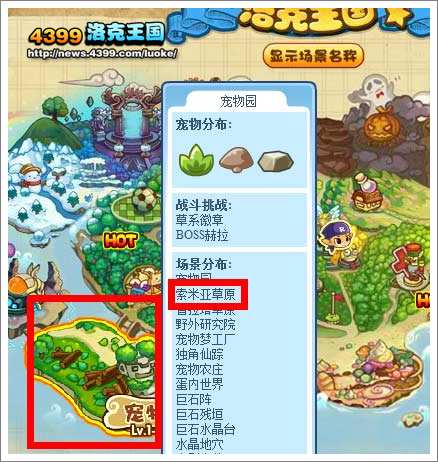 洛克王国索米亚渔场在哪