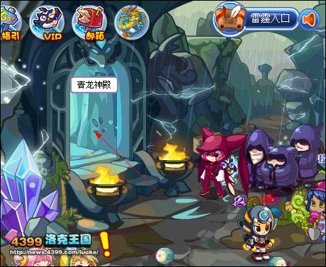 洛克王国青龙神殿在哪