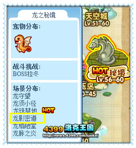 洛克王国五色祭坛在哪