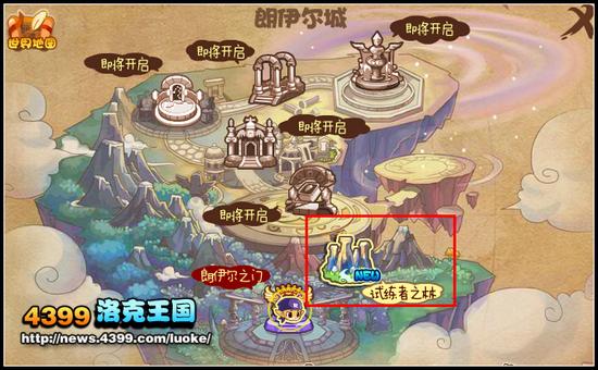 洛克王国试炼者之林在哪里