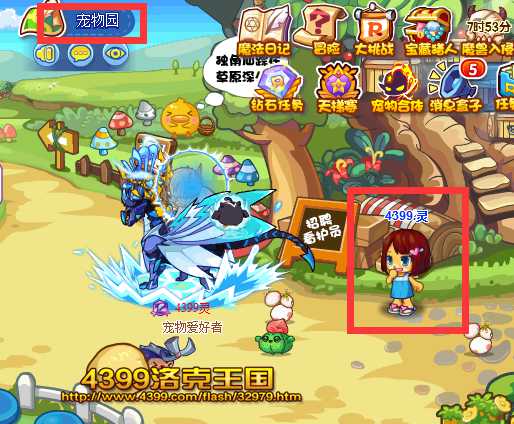 洛克王国4399展览馆怎么去