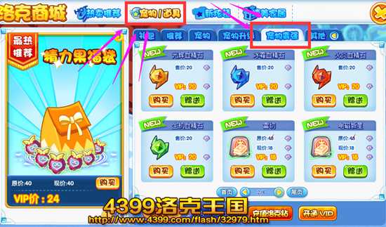 洛克王国生机血精石怎么得