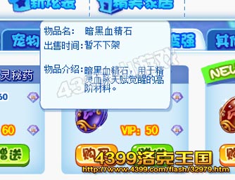 洛克王国暗黑血精石怎么得