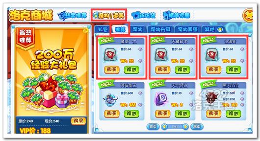 洛克王国汲魂者技能石怎么获得