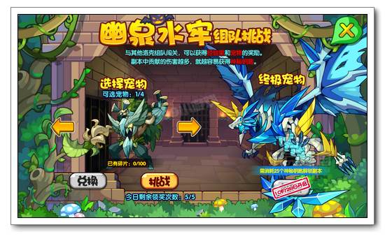 洛克王国幽泉水牢在哪