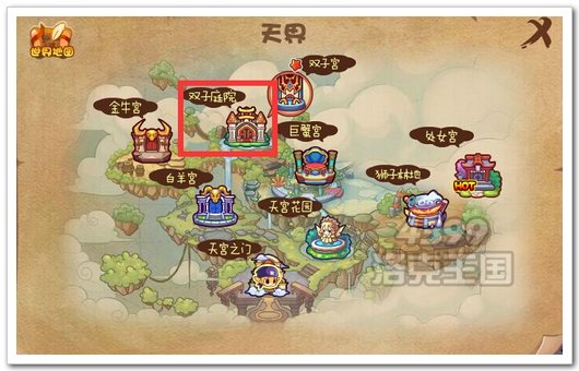 洛克王国双子庭院在哪