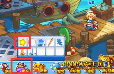 洛克王国星星魔法怎么用