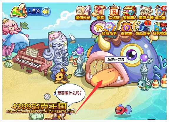 洛克王国辟水咒在哪学