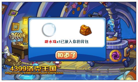 洛克王国辟水咒在哪学