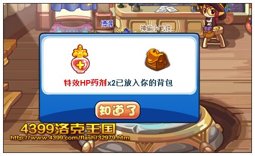 洛克王国炼金术哪里学