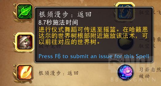 魔兽世界哈籁尼尔种族天赋一览