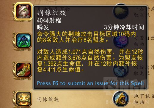 魔兽世界哈籁尼尔种族天赋一览