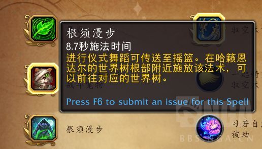 魔兽世界哈籁尼尔种族天赋一览