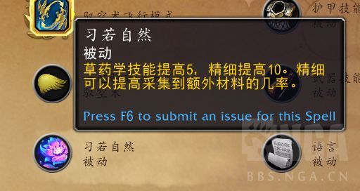 魔兽世界哈籁尼尔种族天赋一览