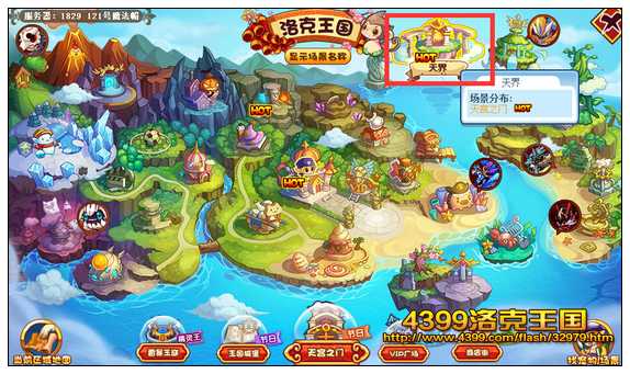 洛克王国天宫之门怎么去