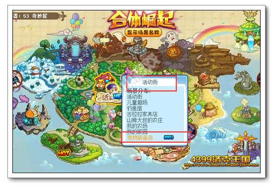 洛克王国宠物装备店怎么去