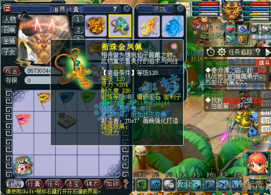 梦幻西游175狮驼任务装备选择攻略