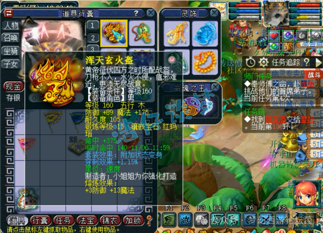 梦幻西游175狮驼任务装备选择攻略