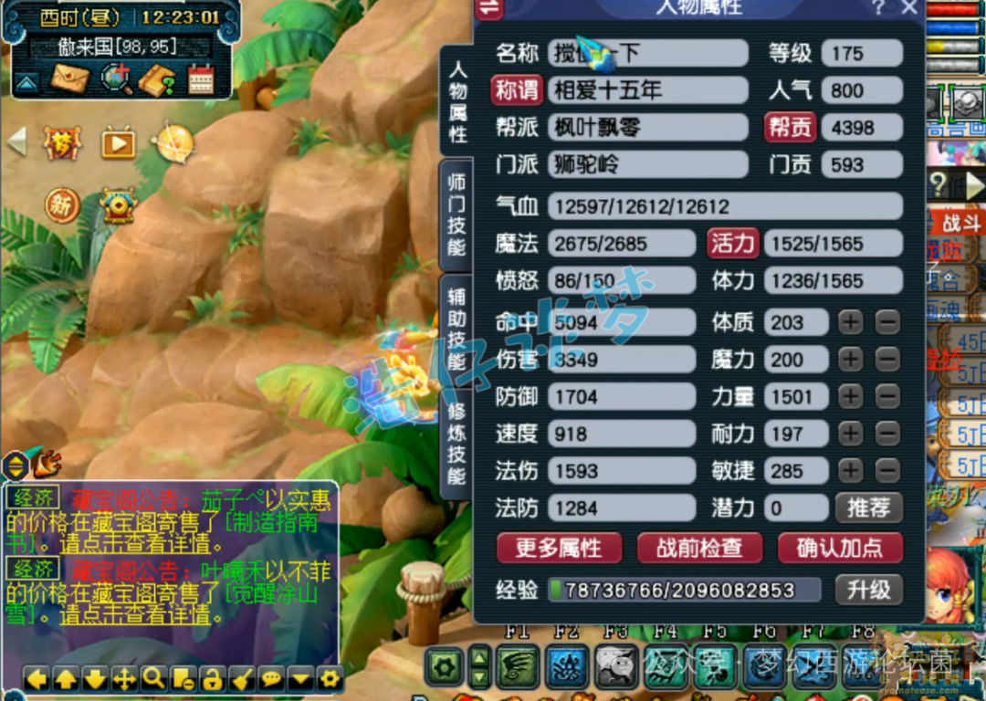 梦幻西游175狮驼任务装备选择攻略