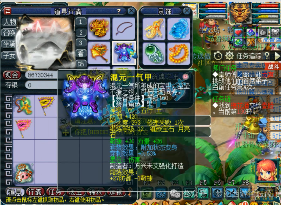 梦幻西游175狮驼任务装备选择攻略