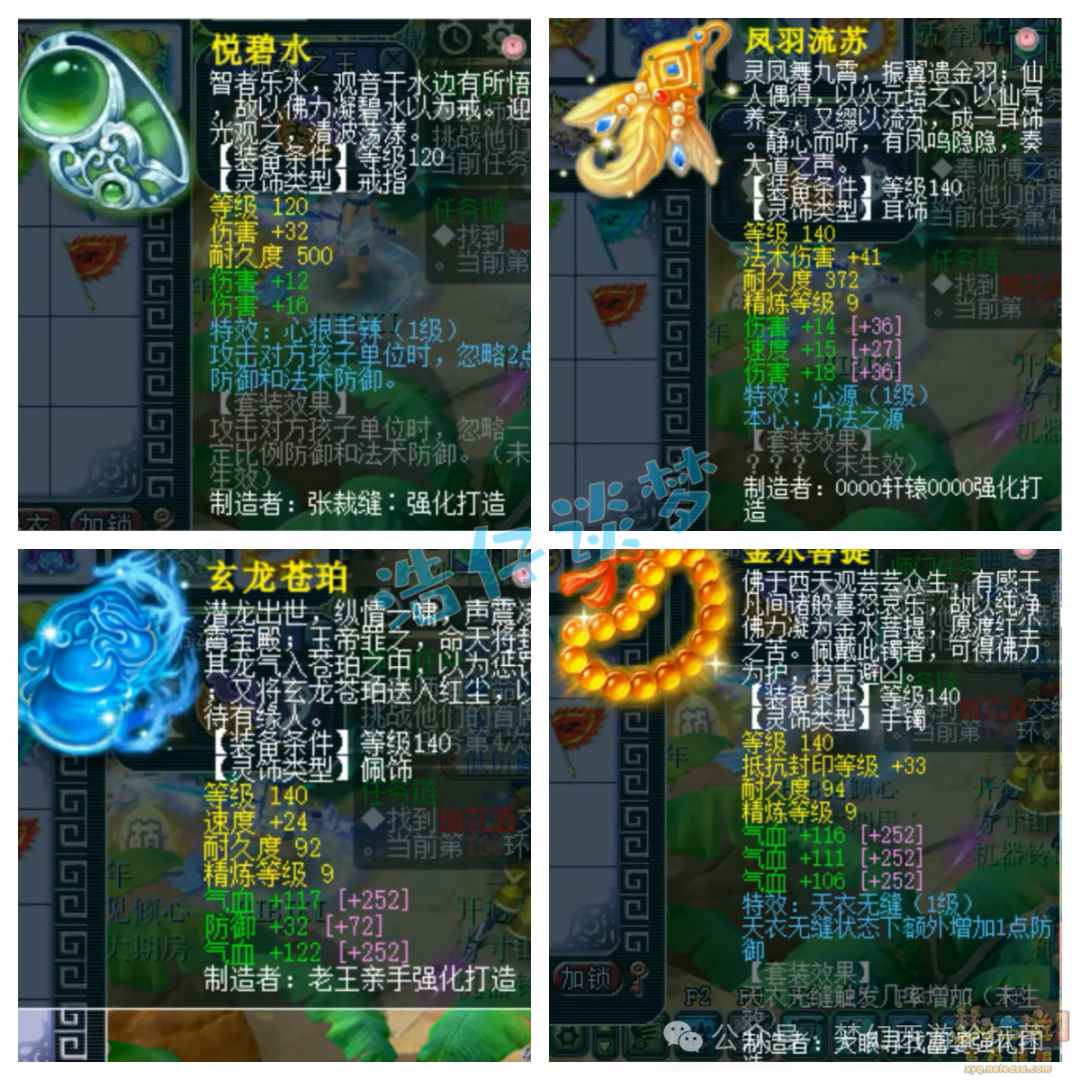 梦幻西游175狮驼任务装备选择攻略