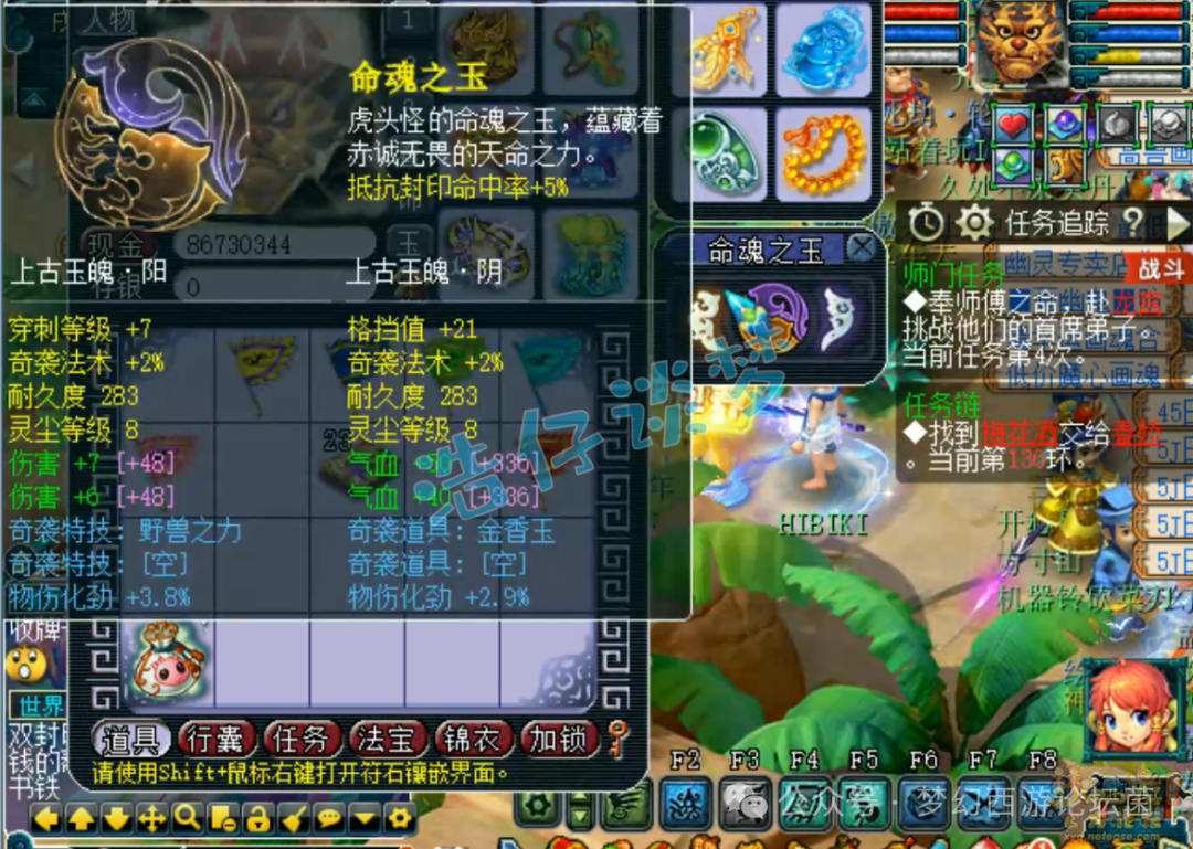 梦幻西游175狮驼任务装备选择攻略