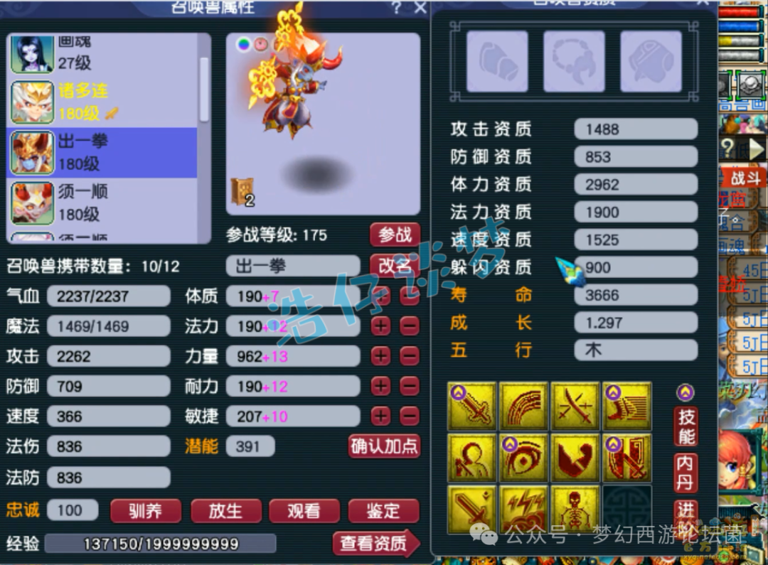 梦幻西游175狮驼任务装备选择攻略