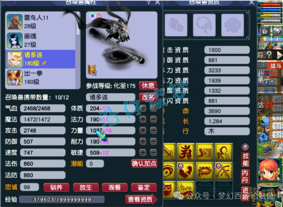 梦幻西游175狮驼任务装备选择攻略