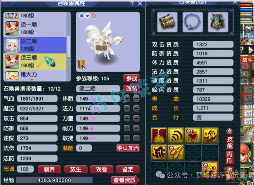 梦幻西游175狮驼任务装备选择攻略