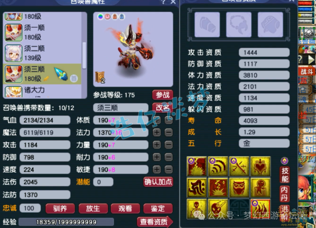 梦幻西游175狮驼任务装备选择攻略