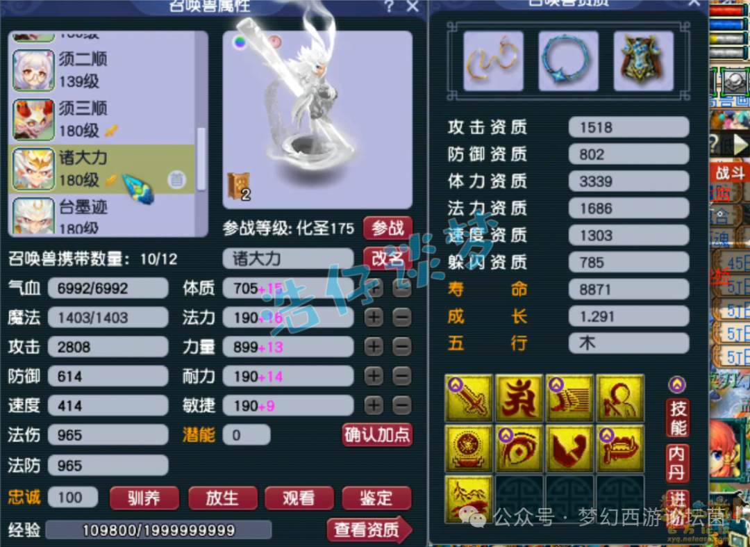 梦幻西游175狮驼任务装备选择攻略