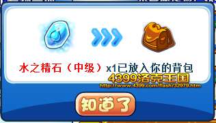 洛克王国水之精石怎么获得