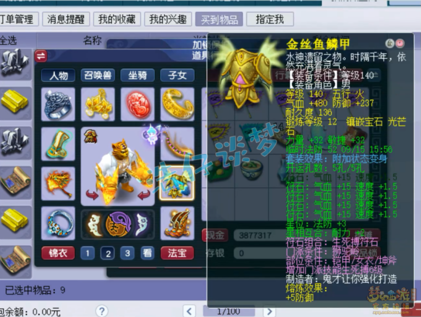 梦幻西游175狮驼岭帮战装备怎么选