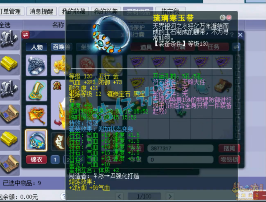 梦幻西游175狮驼岭帮战装备怎么选