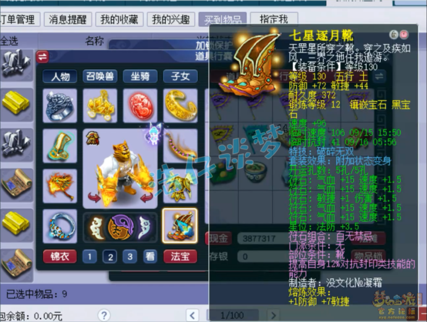 梦幻西游175狮驼岭帮战装备怎么选