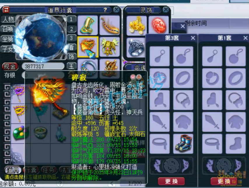 梦幻西游175狮驼岭帮战装备怎么选