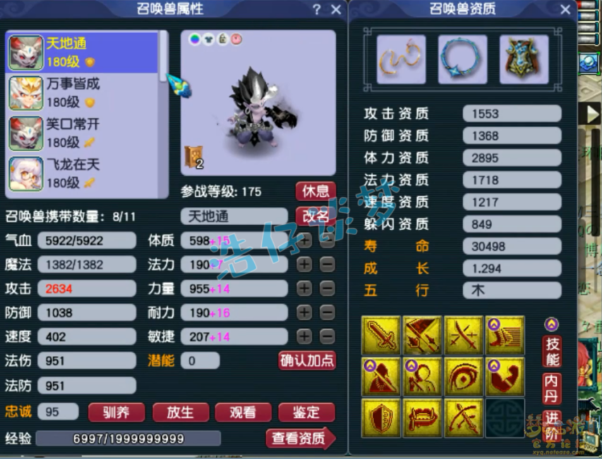 梦幻西游175狮驼岭帮战装备怎么选