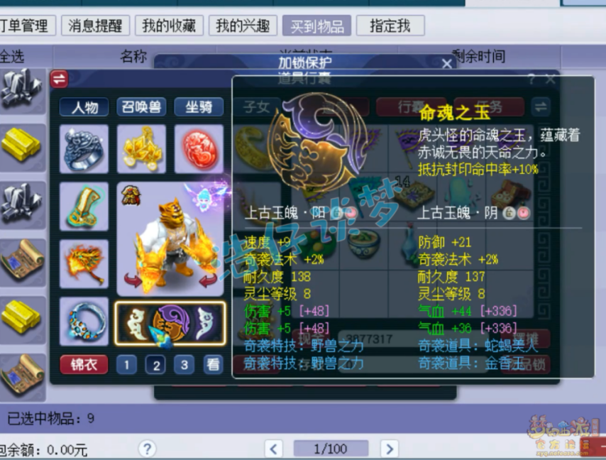 梦幻西游175狮驼岭帮战装备怎么选